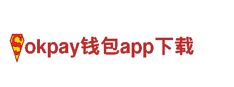 探索美丽风光，尽在okpay钱包app下载！
